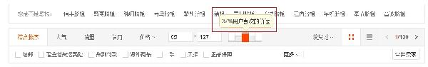 網(wǎng)店商城如何利用淘寶搜索來給商品定價?
