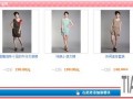 如何運(yùn)用圖片輪播功能動態(tài)展示天貓商品?