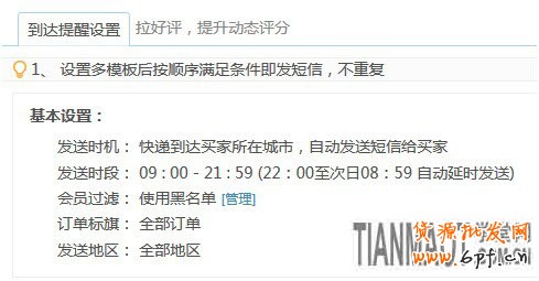 網(wǎng)店商城要做好顧客維護(hù)有這么幾個(gè)黃金妙招