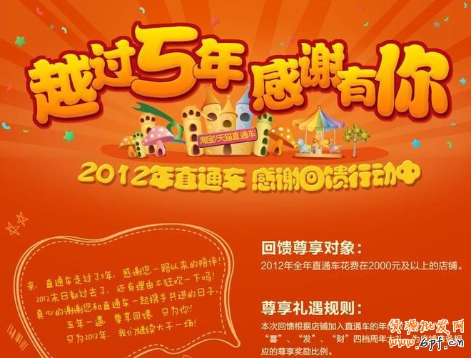 【直通車返款】4個(gè)點(diǎn)，直通車終于返錢了！您的直通車返錢了嗎~~