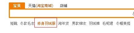 薦！淘寶搜索首頁扶持關(guān)鍵詞——暴增的性價(jià)比流量