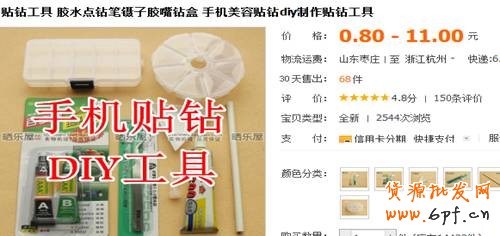 店鋪診斷之做好店鋪細節，流量不再愁