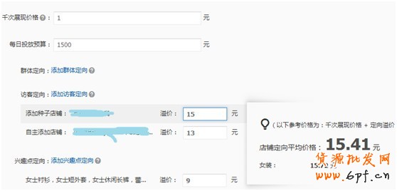 【亮鉆計劃】小展位，大投放—性價比最高的優(yōu)質(zhì)展位大盤點（一）