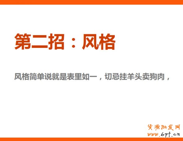 四招打造高效產品海報、焦點圖、促銷海報、鉆展、直通車圖片，讓你的推廣費用不再打水漂。