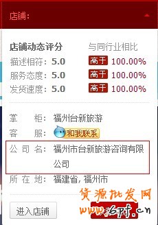 旅游商家如何參加鉆石展位？