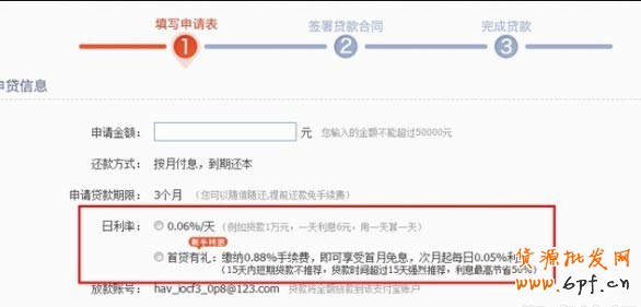 點亮鉆展，我用貸款--淘寶貸款&鉆石展位聯(lián)合活動公告