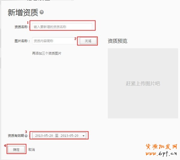 好消息！鉆展資質(zhì)審核線上化（素材審核流程以及資質(zhì)系統(tǒng)上傳教程）