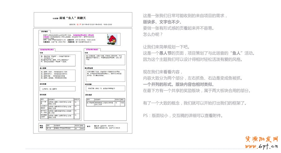 圓方三角——快速打造網頁形式感技巧之一