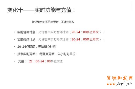 鉆展變化十：實(shí)時(shí)功能與充值