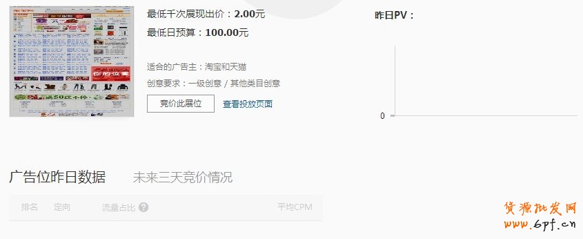 分享：鉆展精準定向，提升廣告效果 