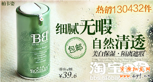 分享：化妝品賣家如何做好淘金幣焦點圖！！ 