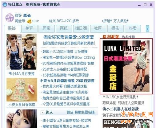 分享：8月投放不迷茫，鉆展優質展位推薦集