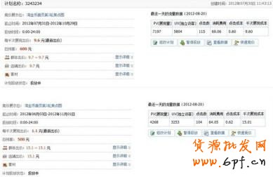 分享:男鞋鉆展投放二三事(位置選擇、競價技巧、素材小析)