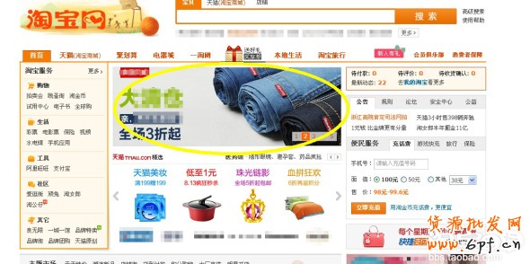 分享：關(guān)于家裝建材類的店鋪定向分享