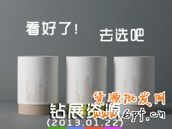鉆展展示位資源：看好了，就選吧！