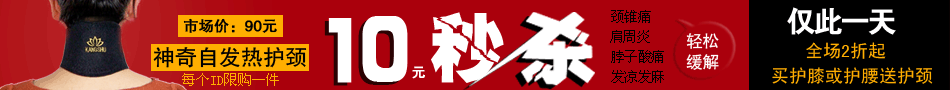 淘寶秒殺專區(qū),淘寶秒殺專區(qū)在哪里