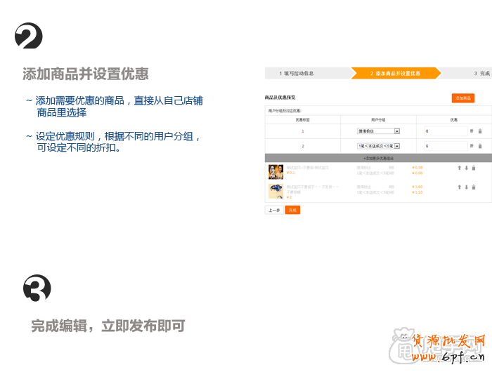 天天特價(jià)報(bào)名提示寶貝同期活動取消解決辦法1