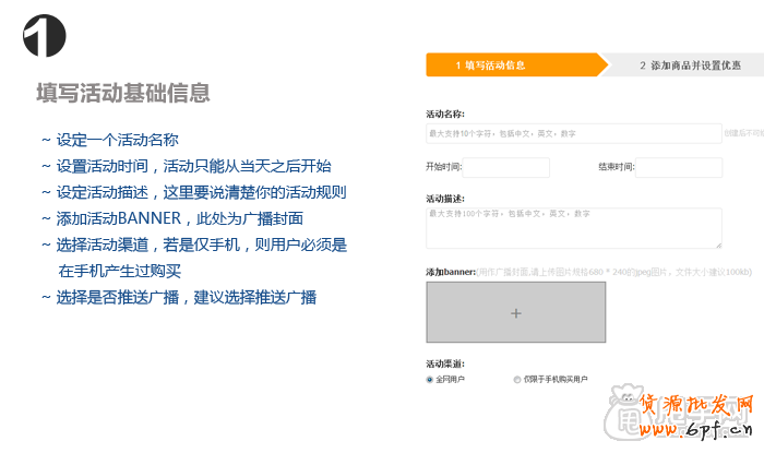 天天特價(jià)報(bào)名提示寶貝同期活動取消解決辦法2.