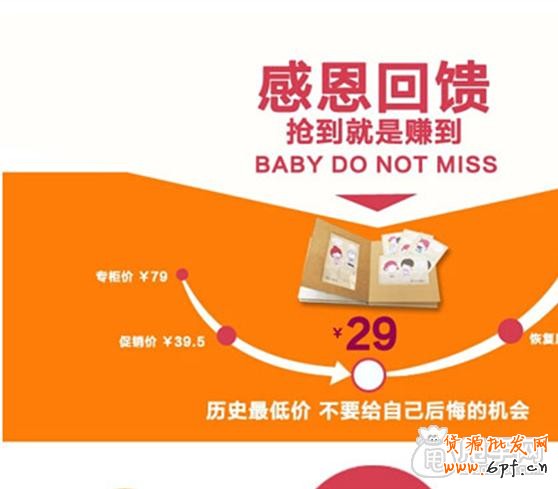 手機淘搶購報名技巧- 讓你銷量爆發(fā) 5