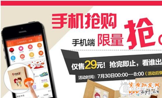 手機淘搶購報名技巧- 讓你銷量爆發(fā)4