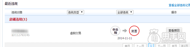 淘寶SEO的三個關鍵點優(yōu)化1
