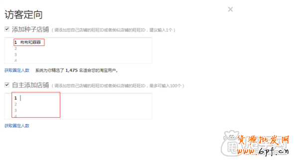 最基礎的鉆展操作: 怎么創建計劃？ 7