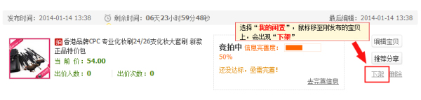個人閑置賣家如何發(fā)布拍賣商品