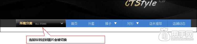 淘寶店鋪裝修之首頁導(dǎo)航CSS代碼修改教程（上）14
