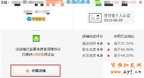 點擊【立即設(shè)置】