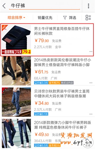 無(wú)線淘寶直通車