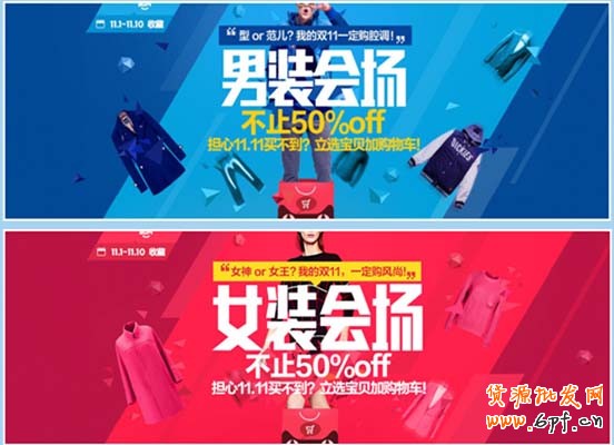 淘寶頁面設計色彩應該如何選擇？ 4
