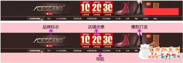 淘寶店招的設(shè)計方法 2
