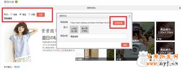 淘寶心選是什么,怎么設置？4