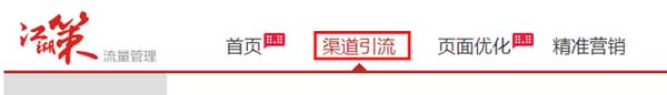 一主推單品怎樣做好數據分析？2