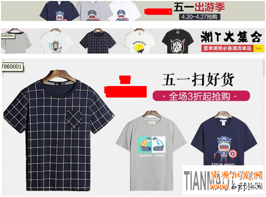 五一黃金節(jié)淘寶鉆展位如何玩？