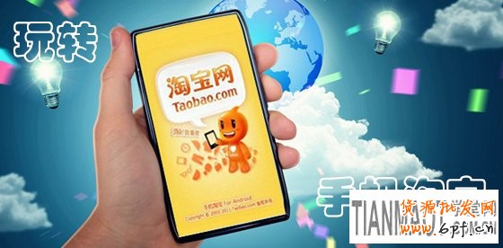 什么原因造成淘寶手機店鋪轉化率低？
