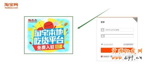 怎么免費(fèi)入駐淘寶淘點(diǎn)點(diǎn)外賣快餐