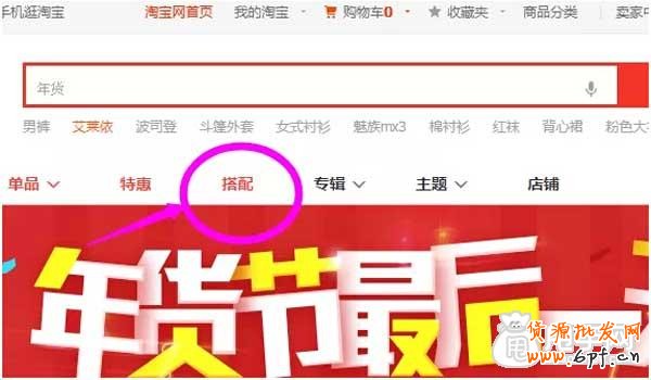 如何找到愛(ài)淘寶達(dá)人的聯(lián)系方式？