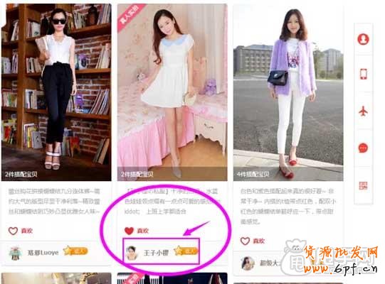 如何找到愛(ài)淘寶達(dá)人的聯(lián)系方式？ 2