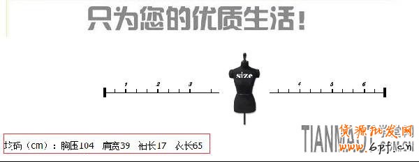 新手店長出現(xiàn)均碼糾紛怎么解決呢？