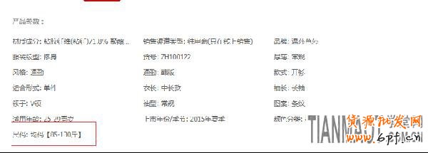 新手店長出現(xiàn)均碼糾紛怎么解決呢？