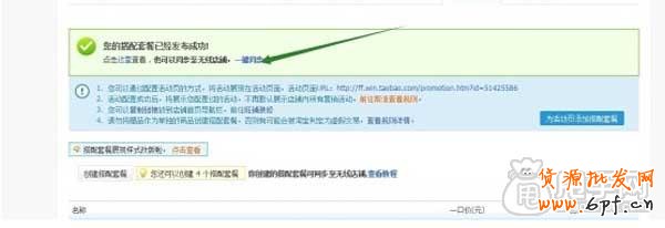 為什么要做報名淘搶購, 你清楚嗎？8