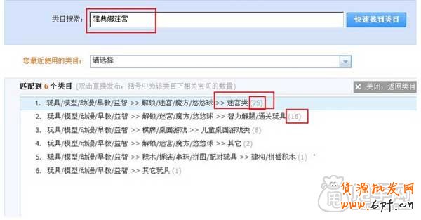 診斷你寶貝是否隱形降權？3