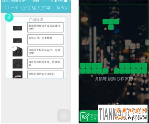 淘寶無線手機(jī)主圖視頻如何制作精美?