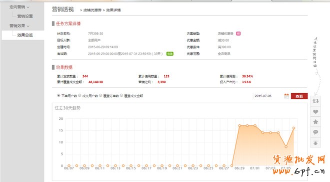 江湖策