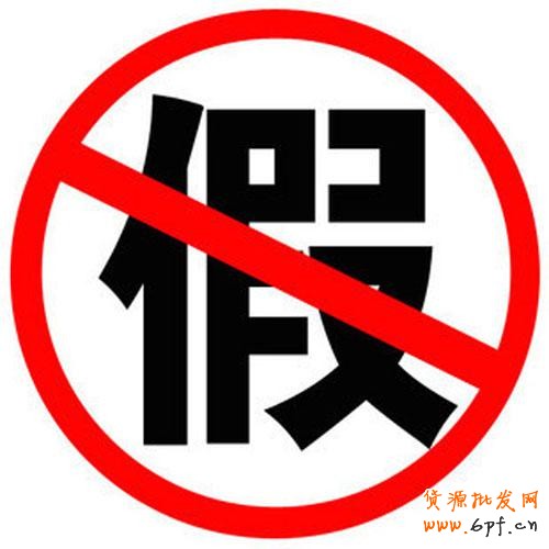 馬云說(shuō)淘寶假貨比實(shí)體店少，你信嗎？