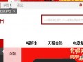 天貓積分有什么用？天貓積分的有效期是多久？