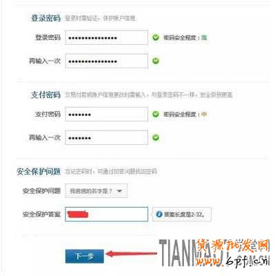 淘寶網(wǎng)企業(yè)店鋪怎么申請認證開通?