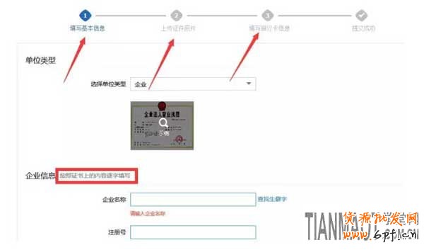 淘寶網(wǎng)企業(yè)店鋪怎么申請認證開通?