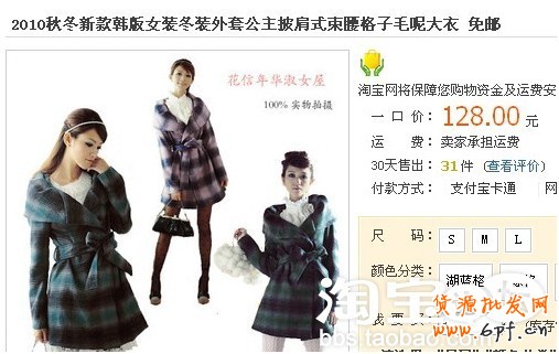 標題優化推廣
